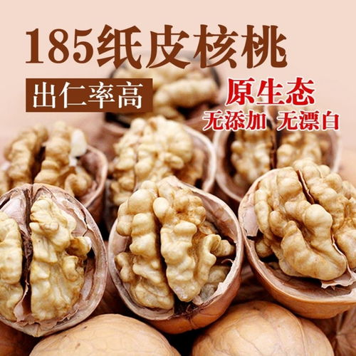 新疆185奶香手剥核桃 薄皮精品的健康之选
