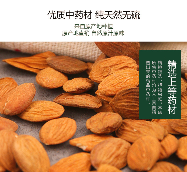 桃仁批发全解析 扁桃仁、带皮桃仁500克规格，初级农产品大货供应优势
